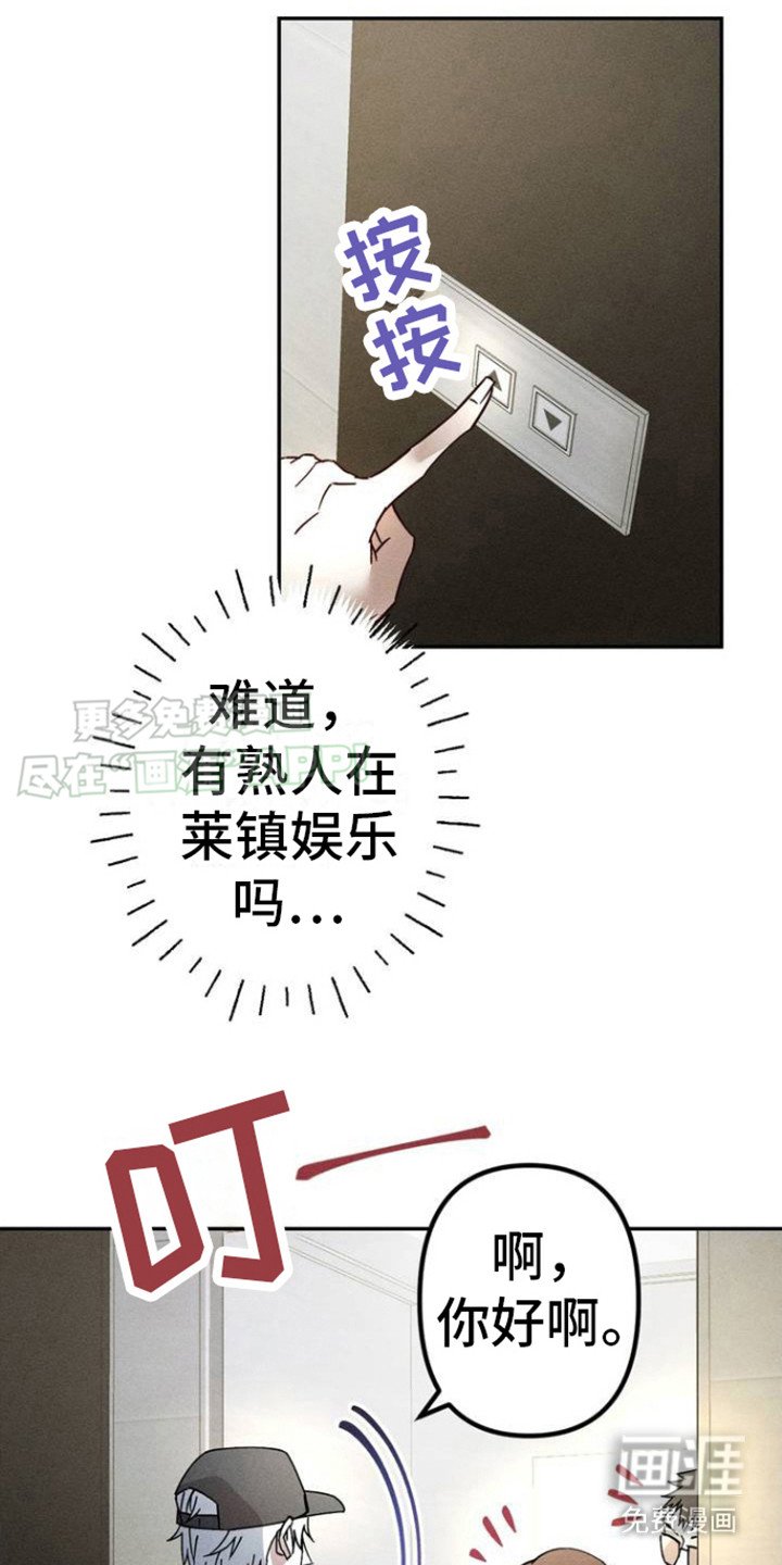 第2章：突然靠近