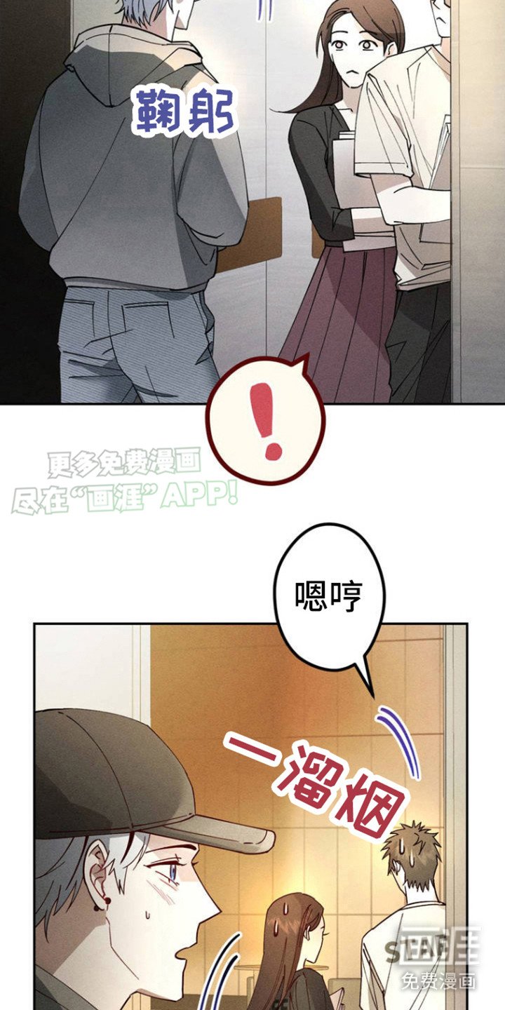 第2章：突然靠近