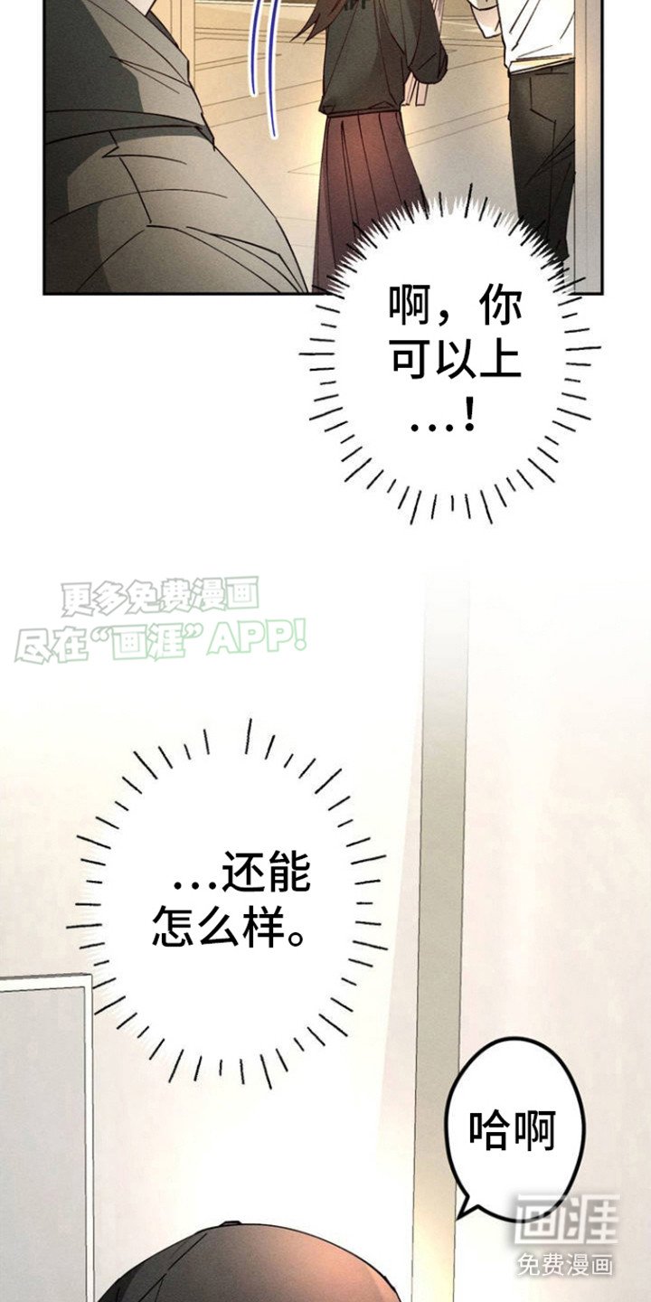第2章：突然靠近