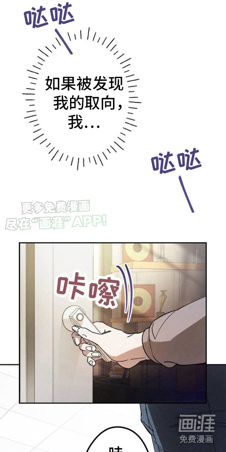 第2章：突然靠近