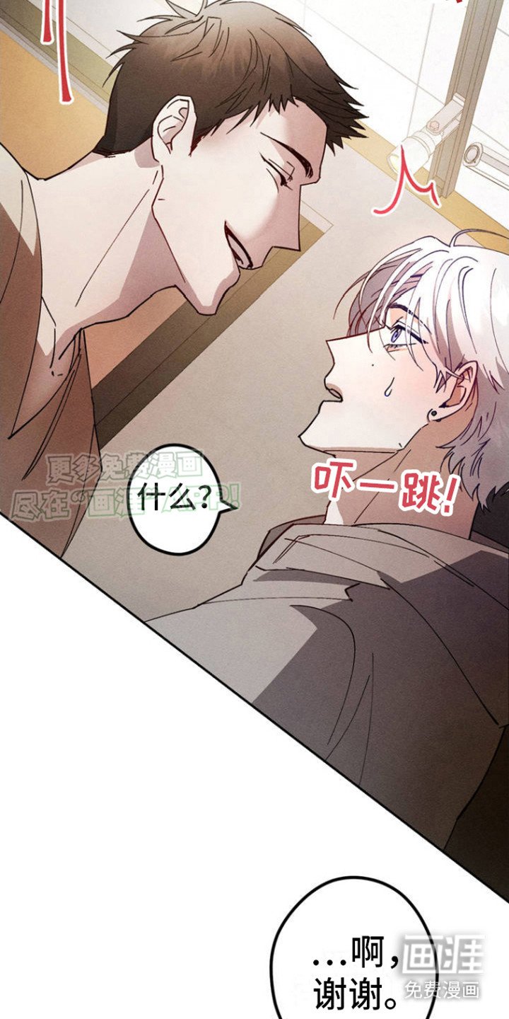 第2章：突然靠近