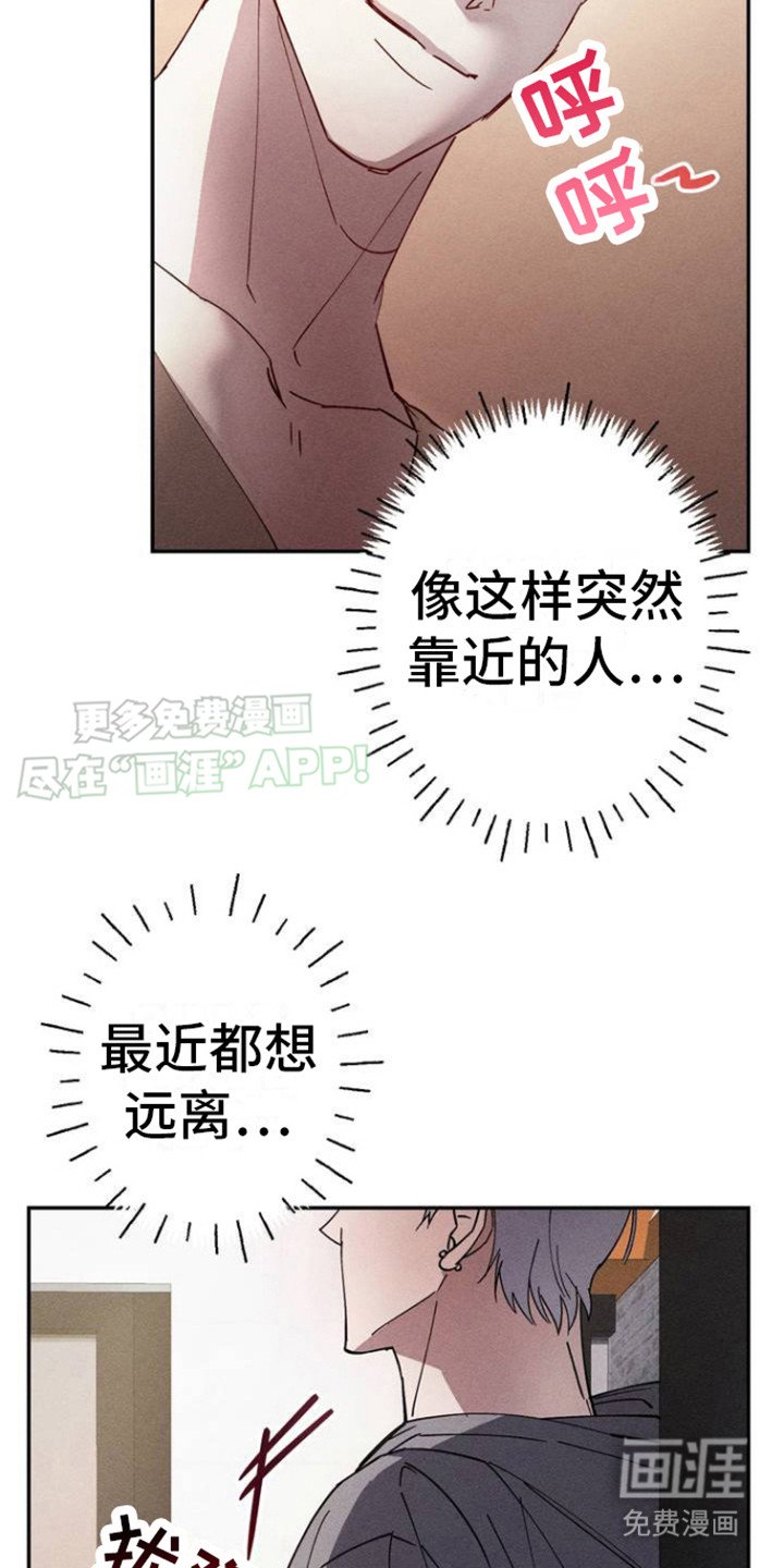 第2章：突然靠近