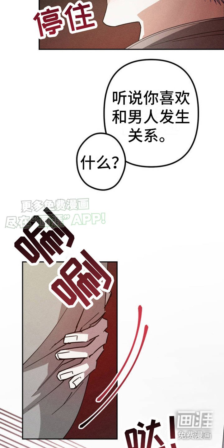 第2章：突然靠近