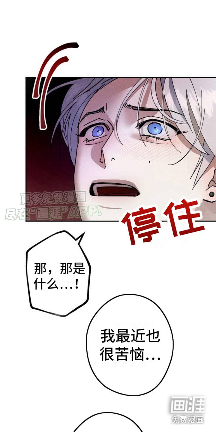 第3章：教唆