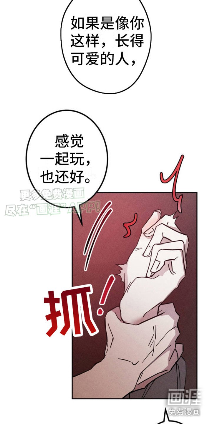 第3章：教唆