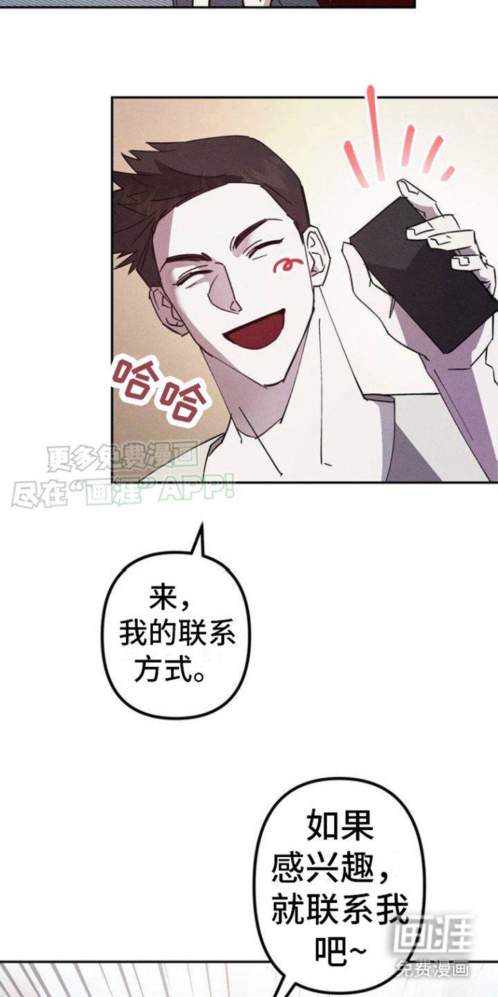 第3章：教唆
