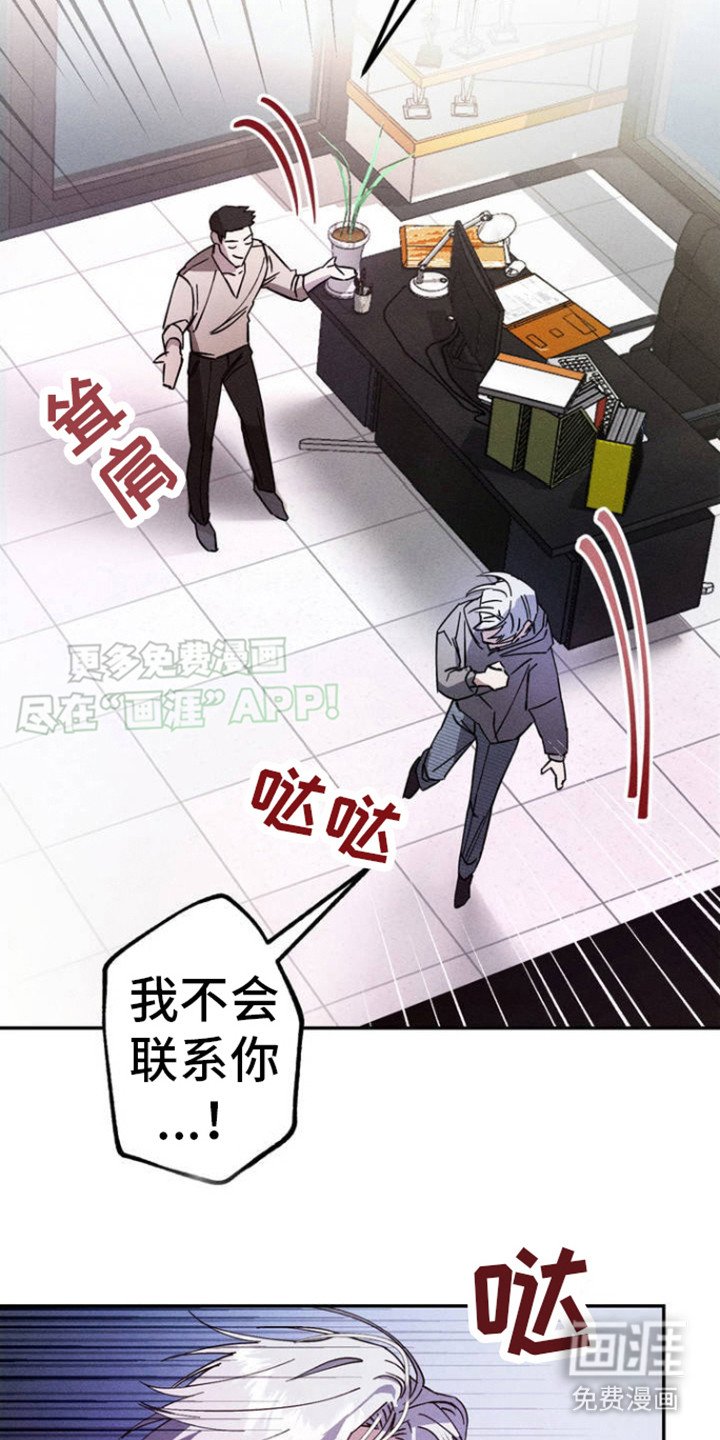 第3章：教唆
