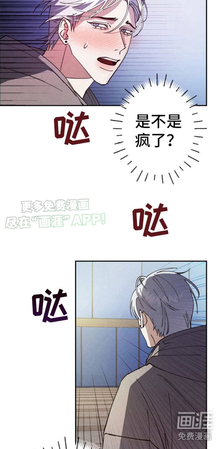 第3章：教唆