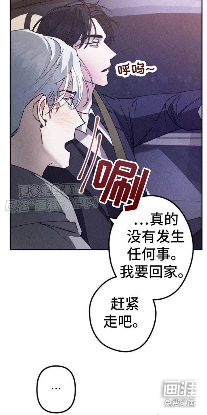 第3章：教唆