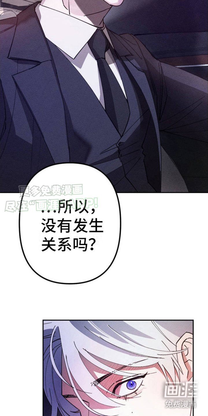 第3章：教唆