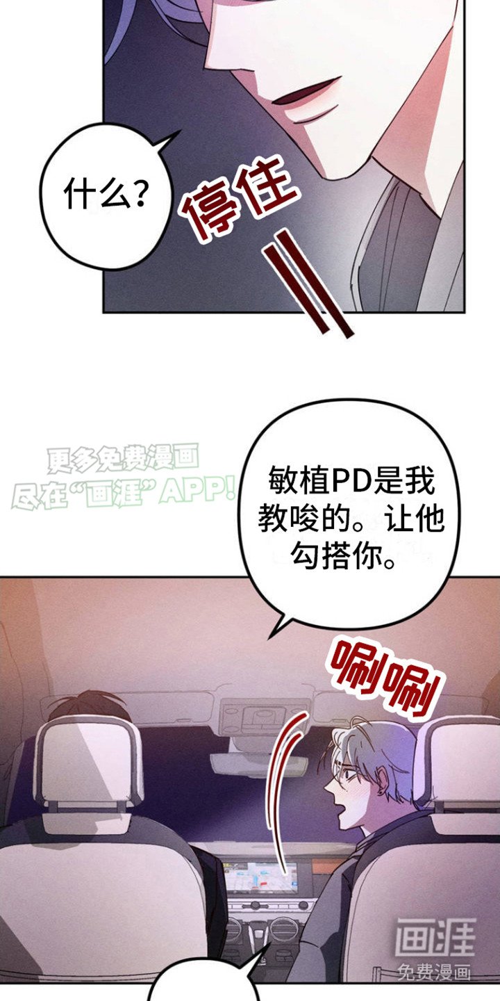第3章：教唆