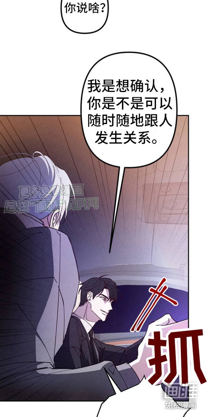 第3章：教唆