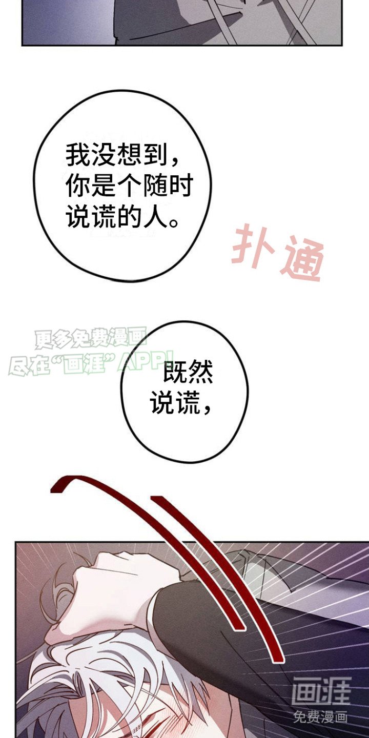第3章：教唆