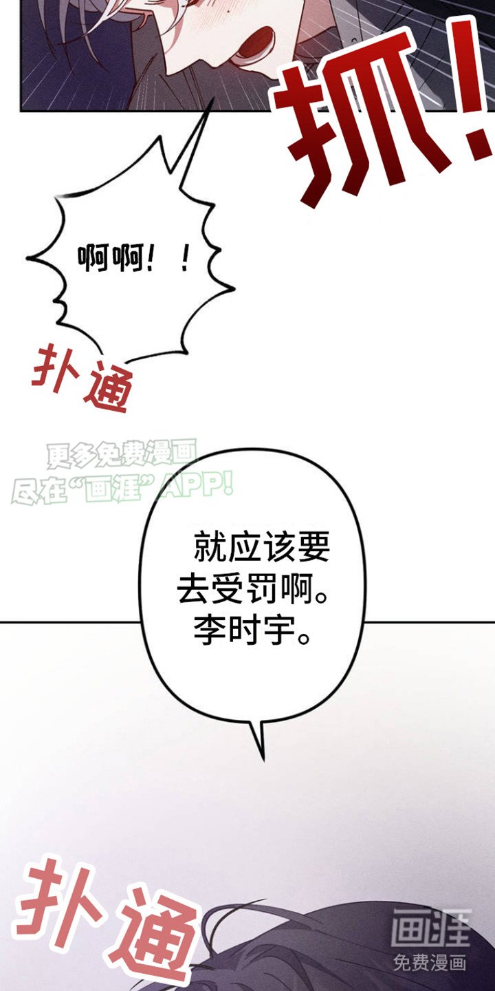 第3章：教唆