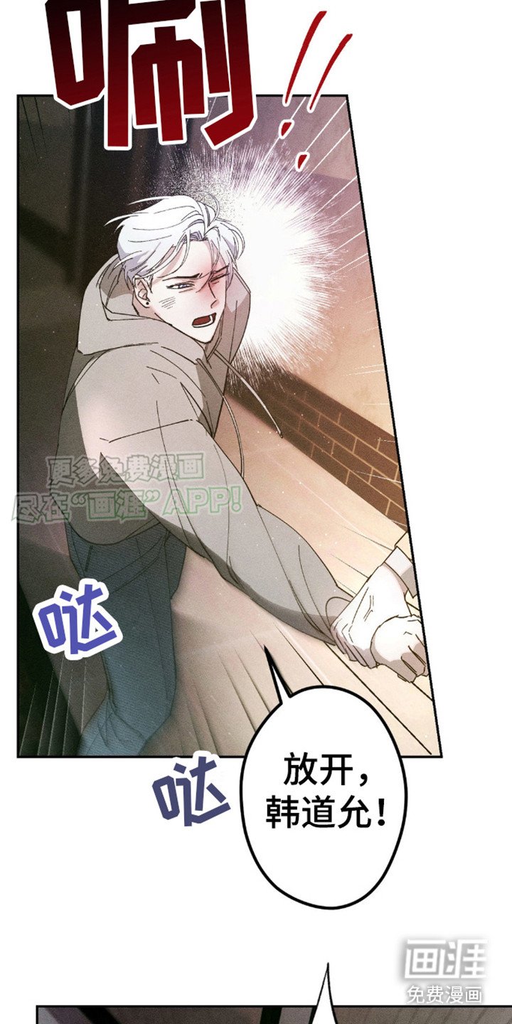 第4章：漫长的夜晚