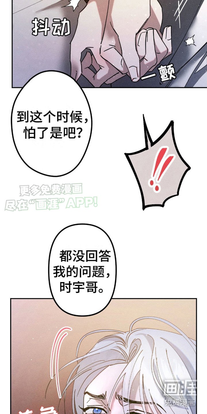 第4章：漫长的夜晚