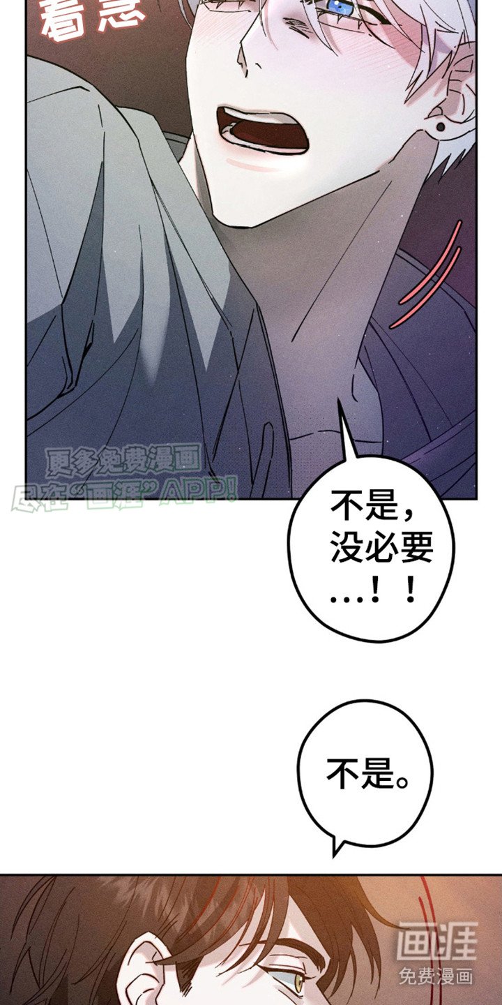第4章：漫长的夜晚
