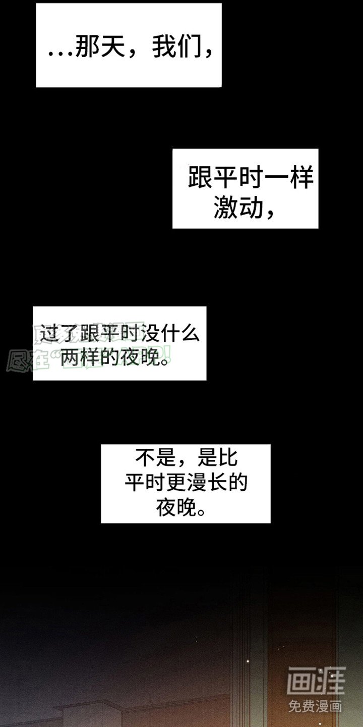 第4章：漫长的夜晚