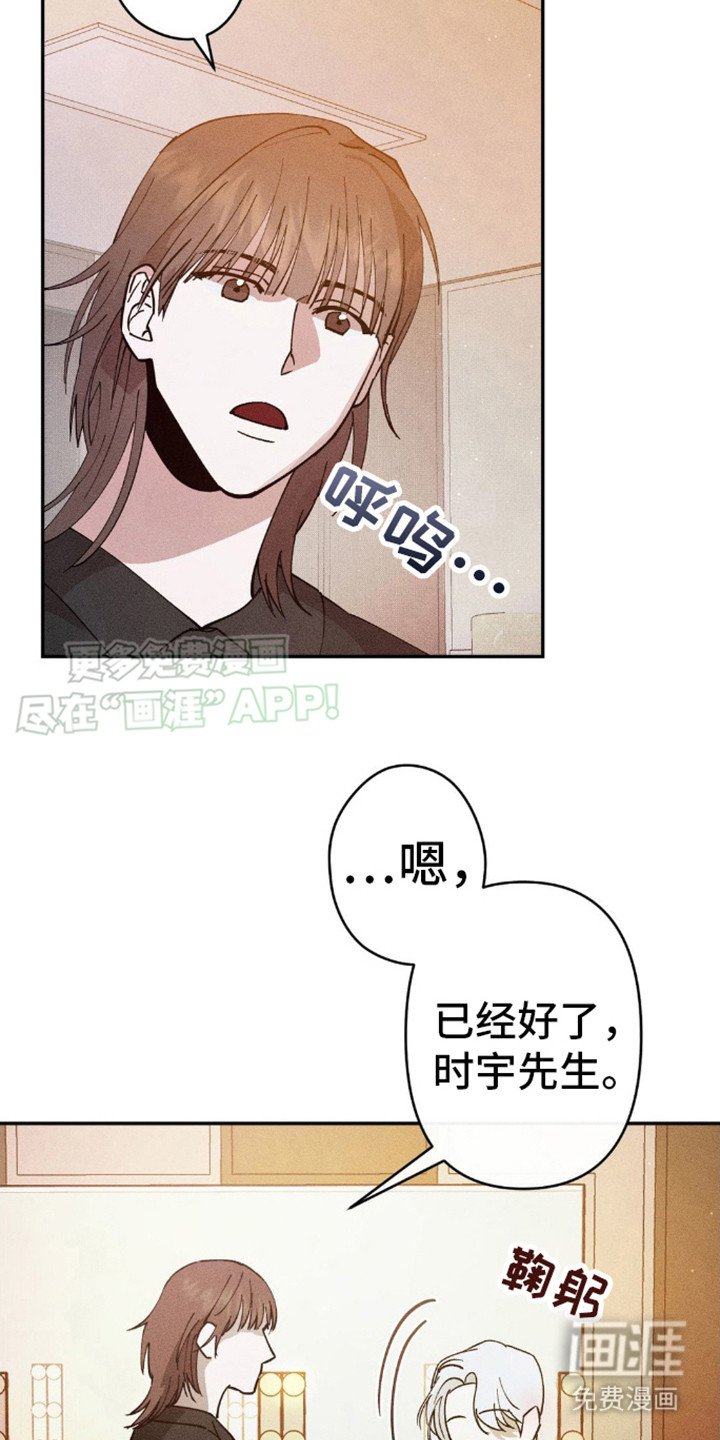 第4章：漫长的夜晚