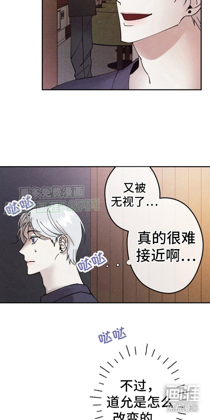 第4章：漫长的夜晚