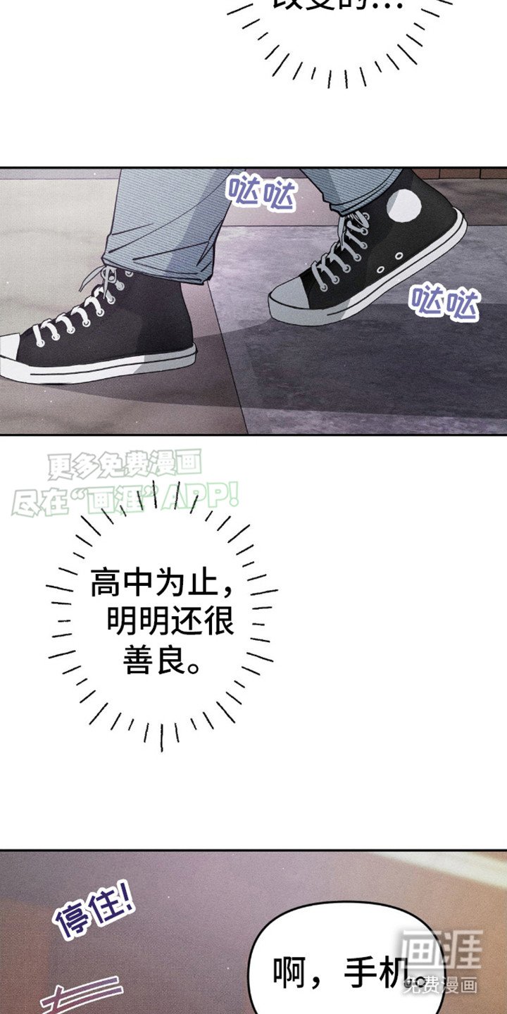 第4章：漫长的夜晚