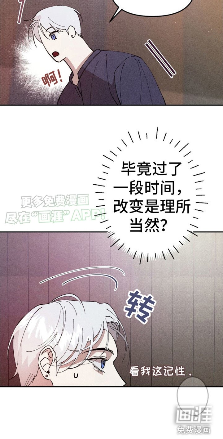 第4章：漫长的夜晚