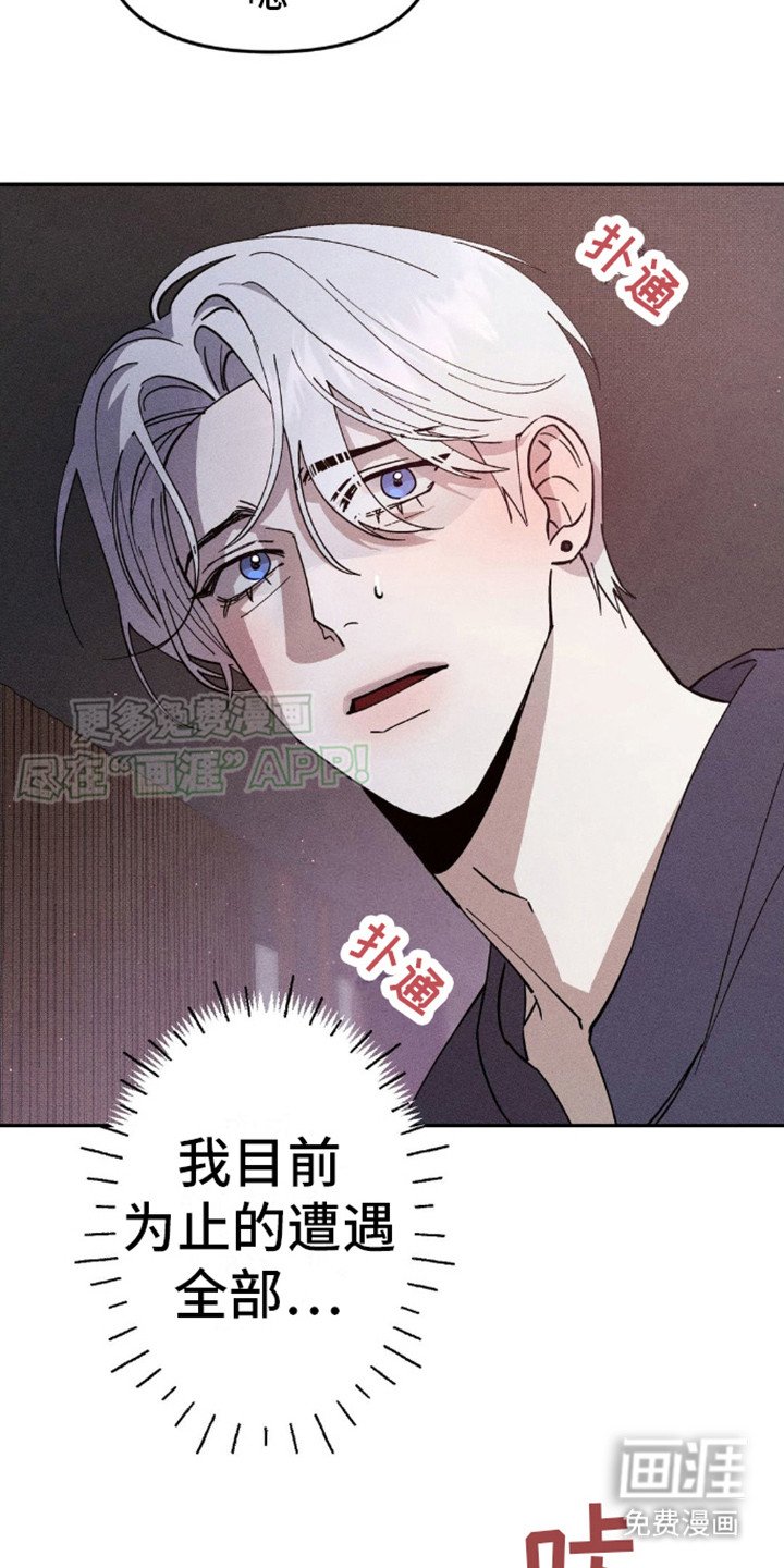 第5章：终于发现