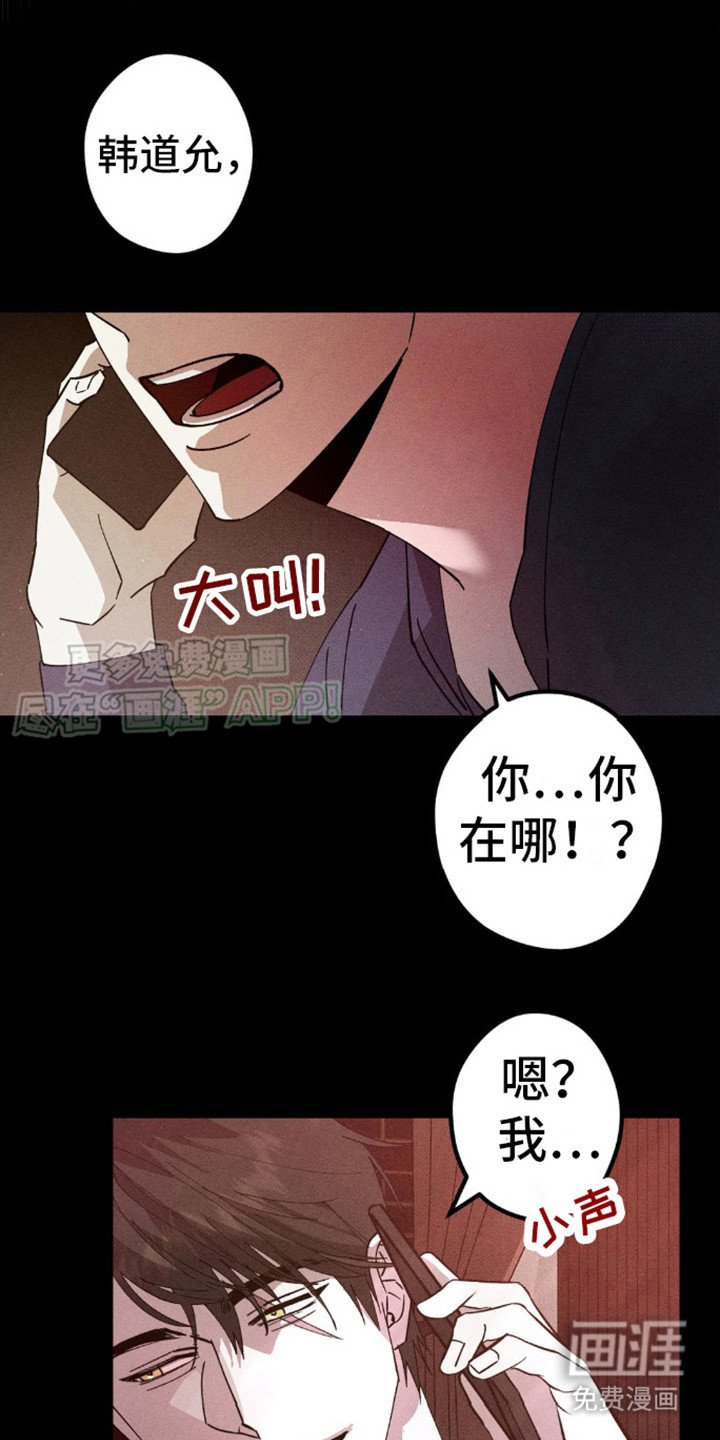 第5章：终于发现