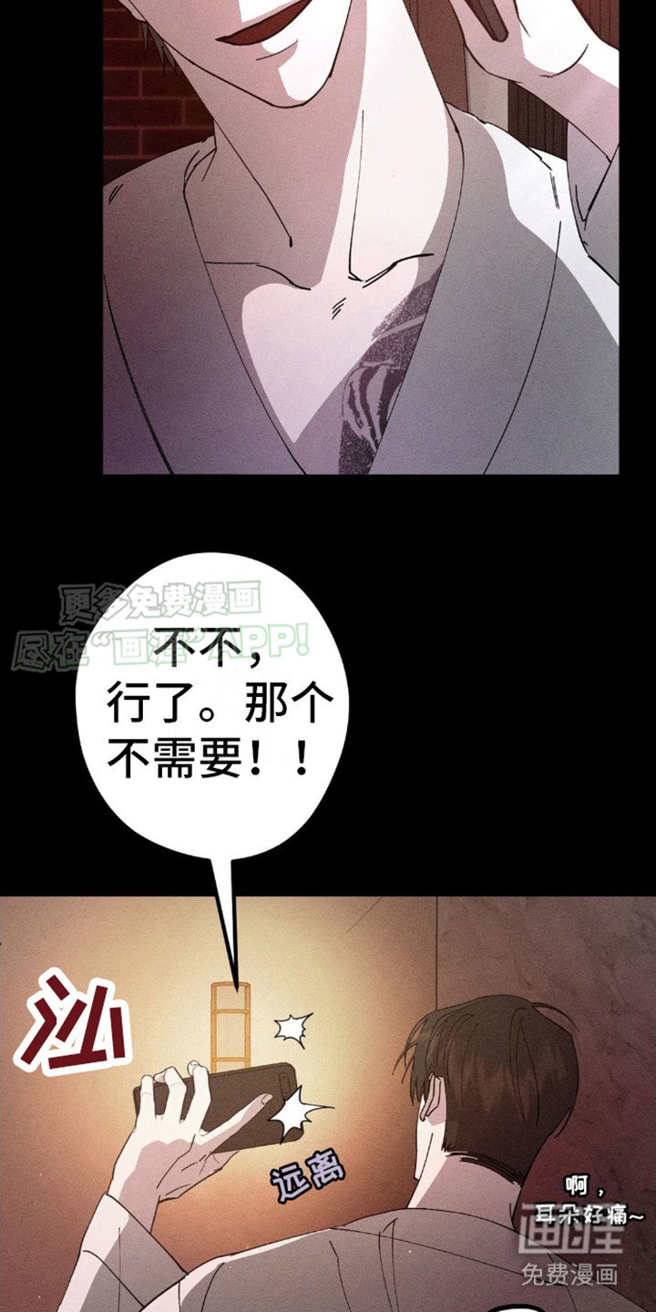 第5章：终于发现
