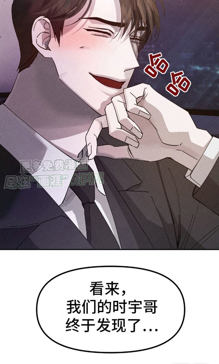 第5章：终于发现