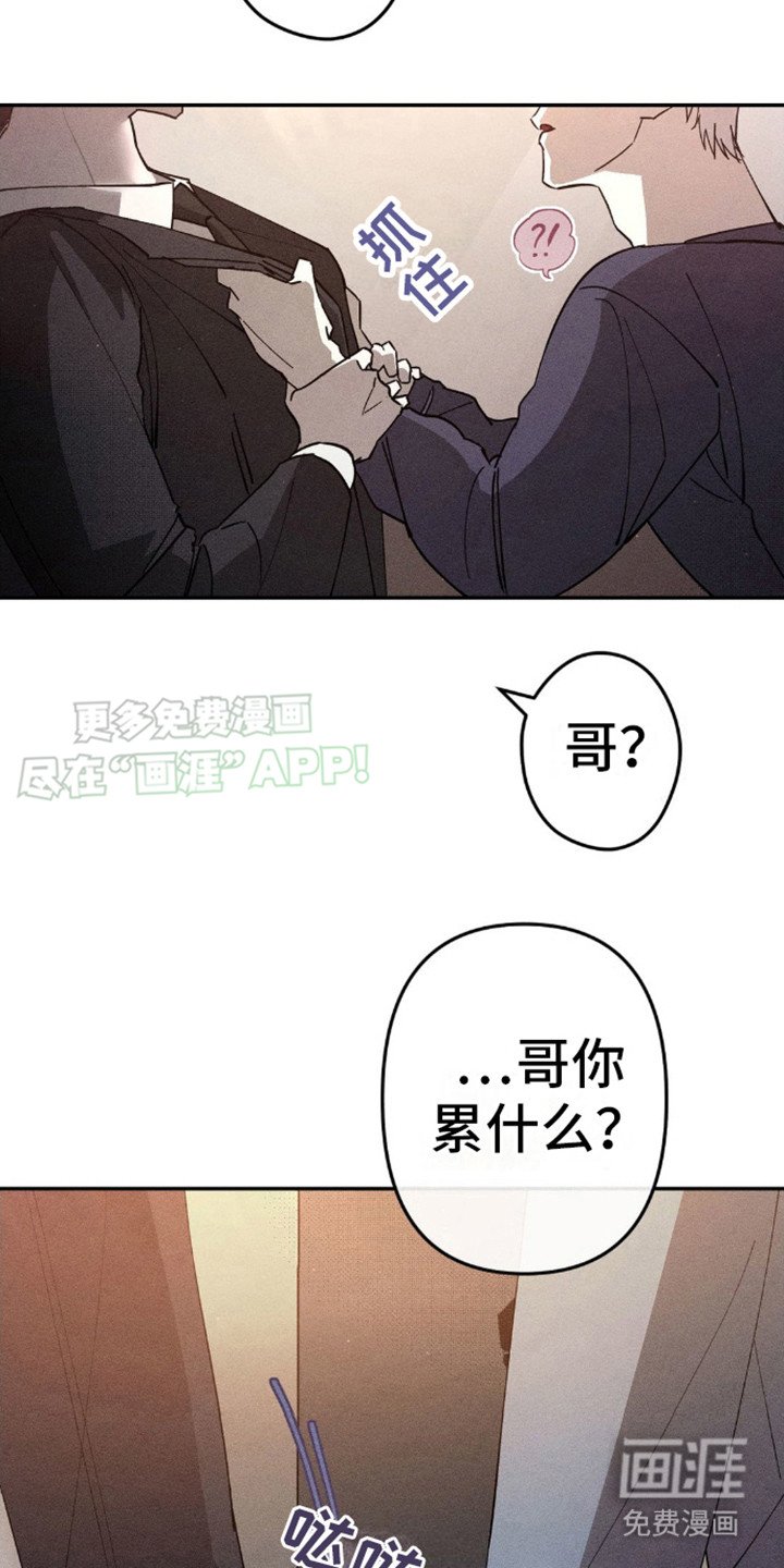 第6章：永远在一起（完结）