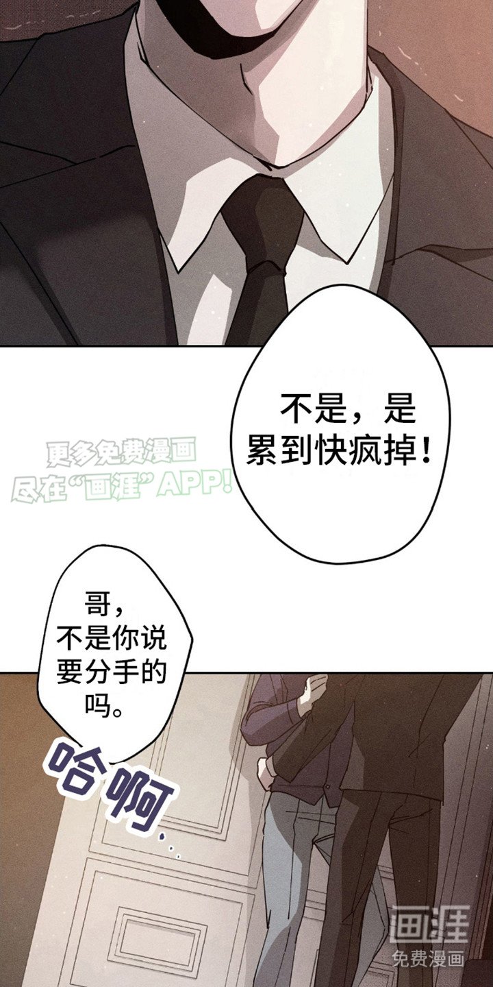第6章：永远在一起（完结）