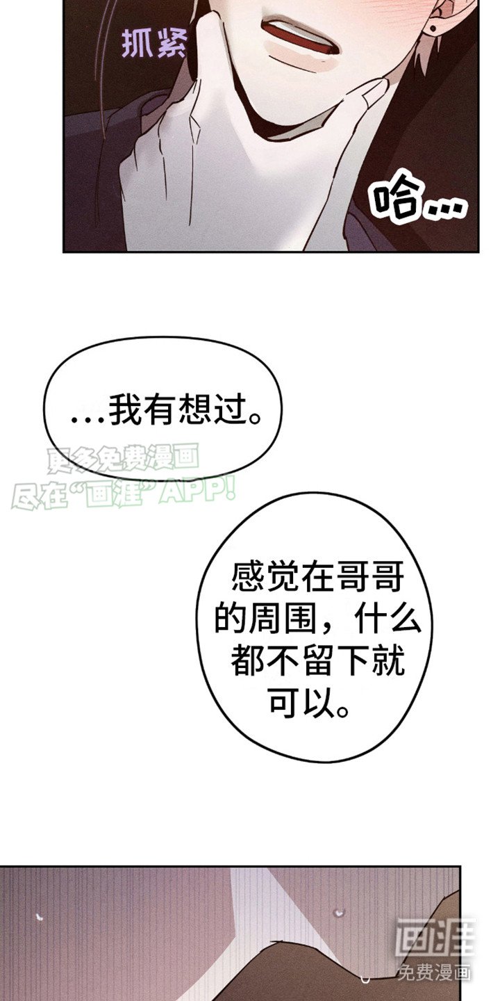 第6章：永远在一起（完结）