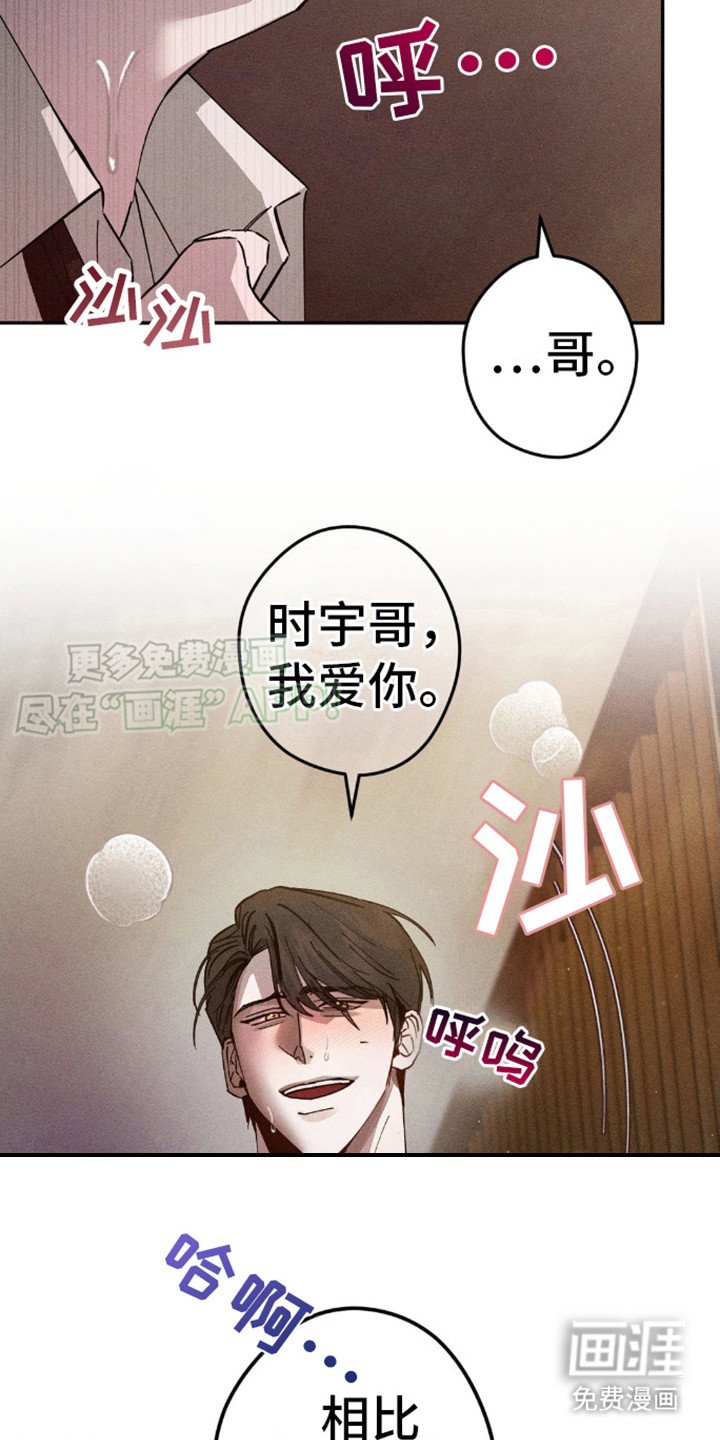 第6章：永远在一起（完结）