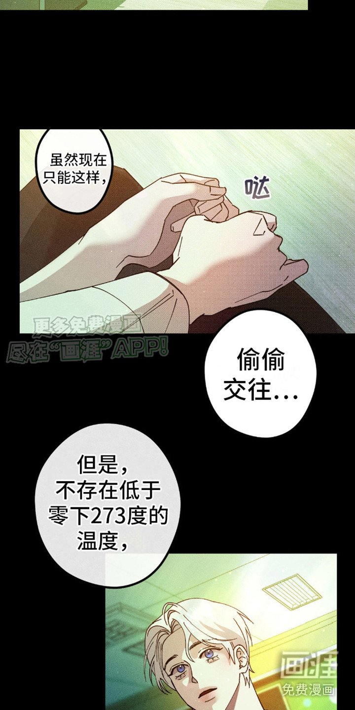 第6章：永远在一起（完结）
