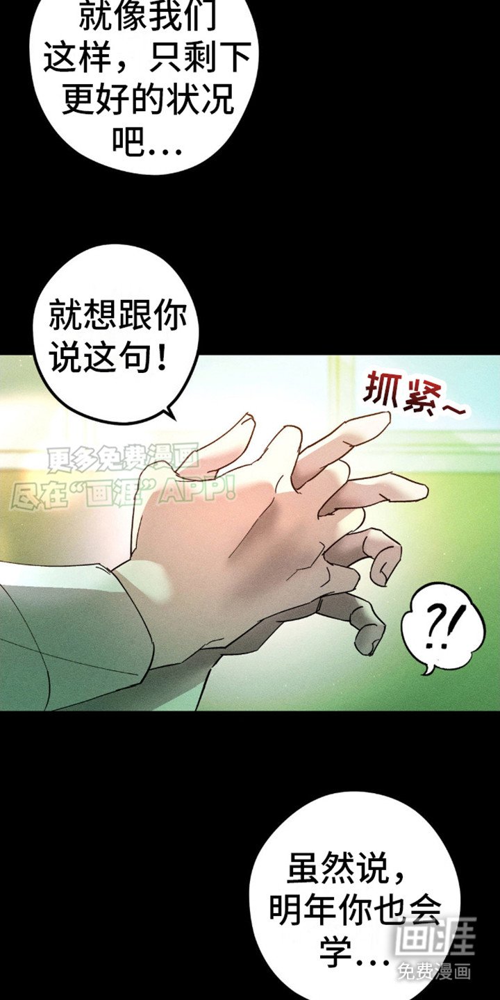 第6章：永远在一起（完结）