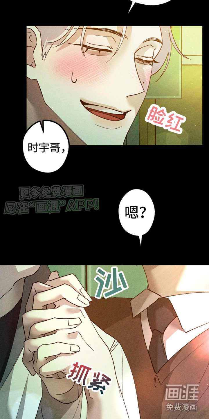 第6章：永远在一起（完结）