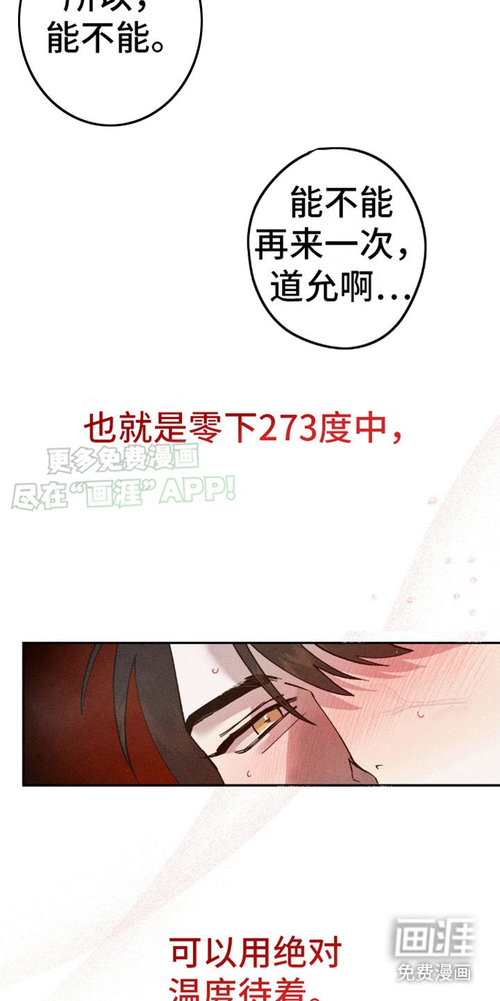 第6章：永远在一起（完结）