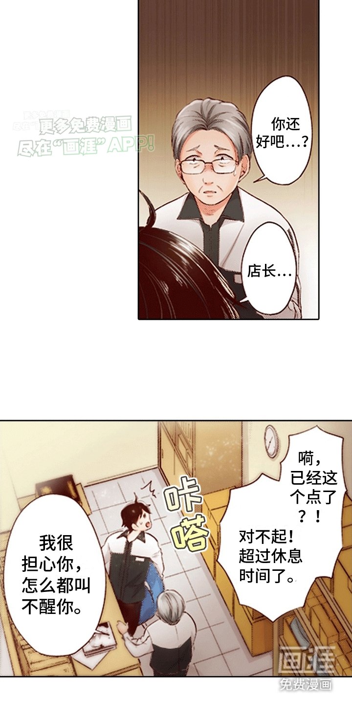 第1章：破产