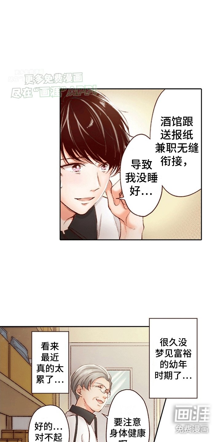 第1章：破产