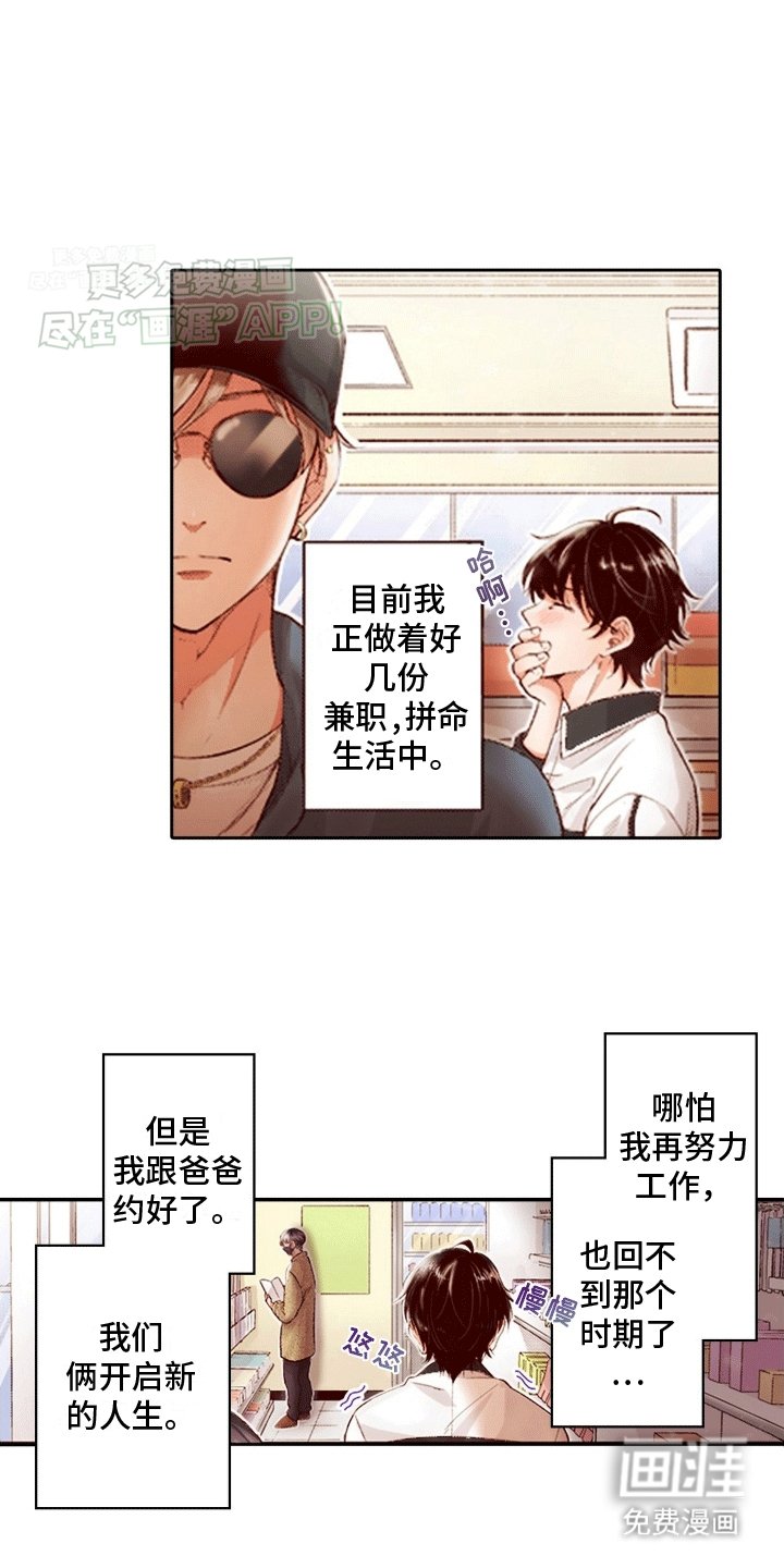 第1章：破产
