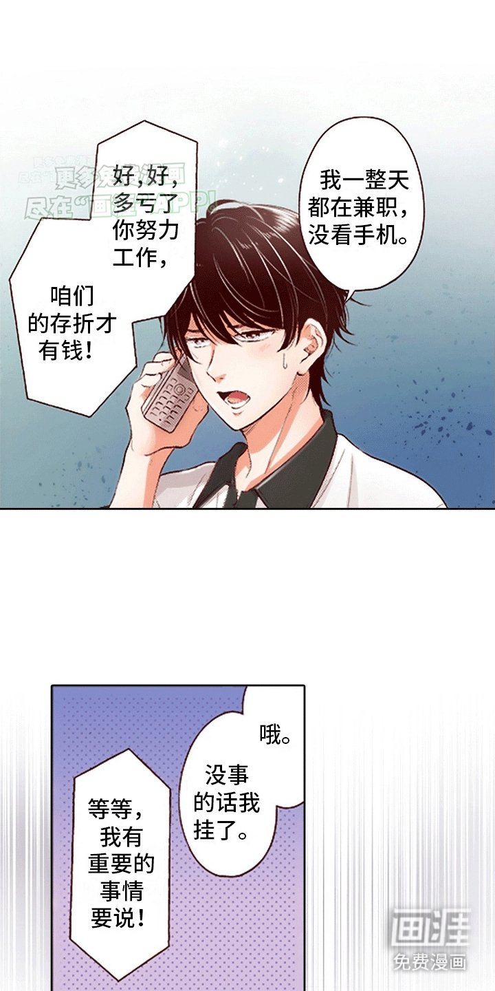 第1章：破产