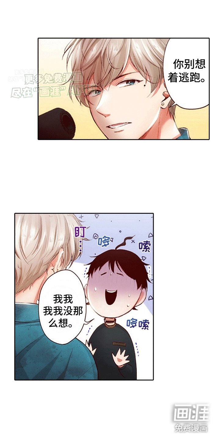第11章：出走