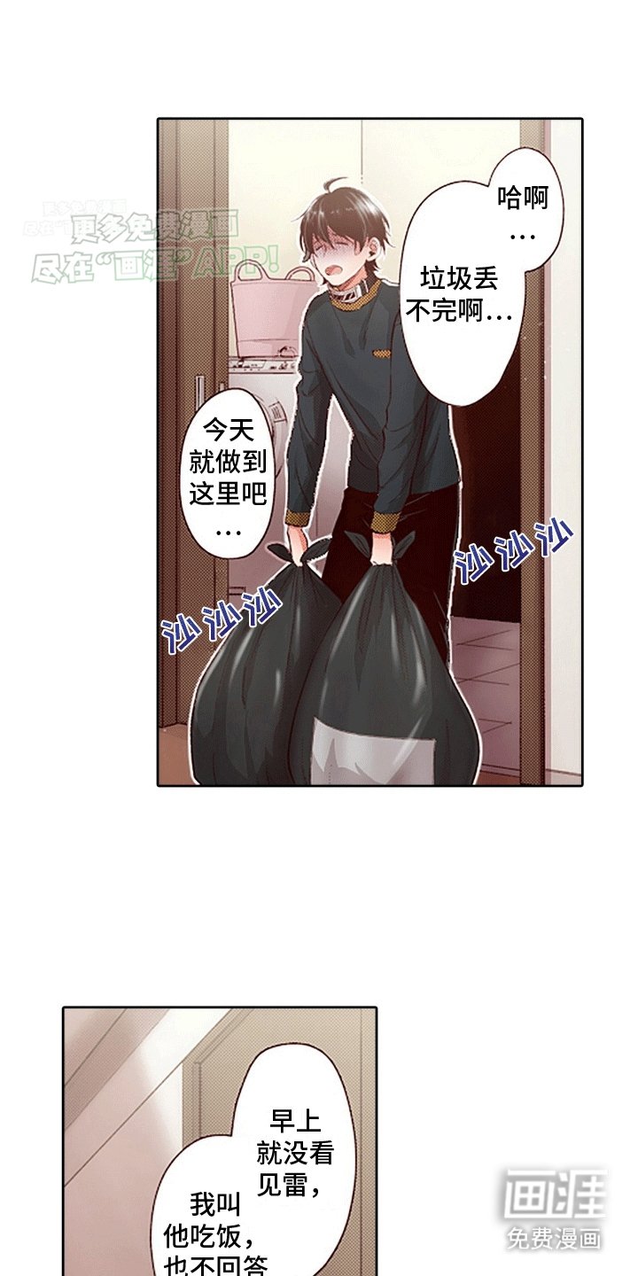 第11章：出走