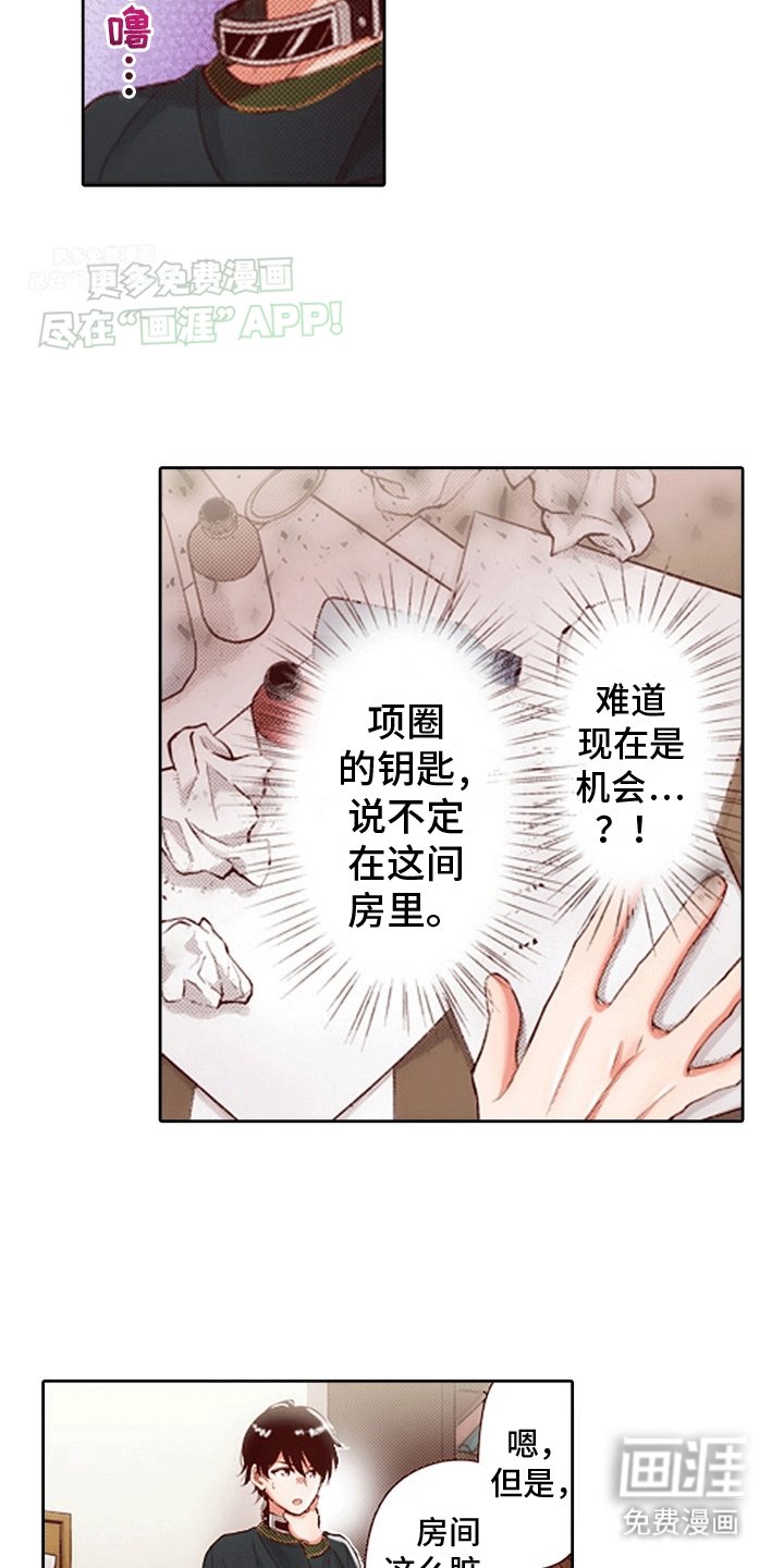 第11章：出走