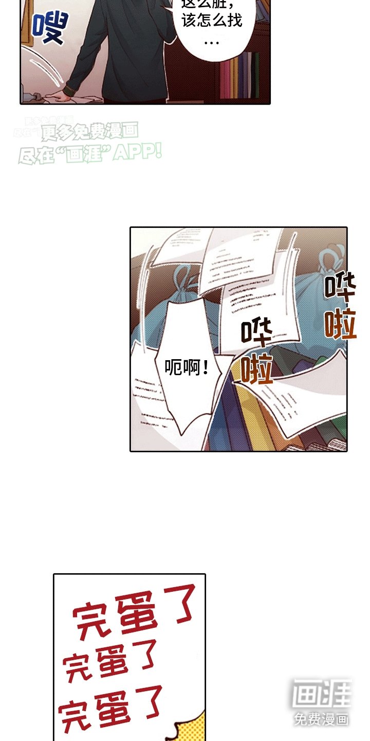 第11章：出走