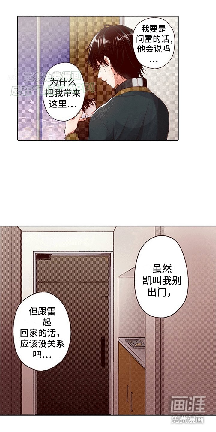 第11章：出走