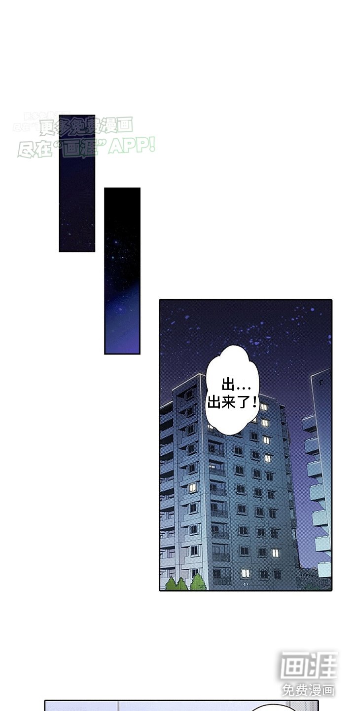 第12章：找到他