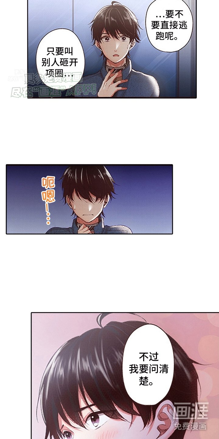 第12章：找到他