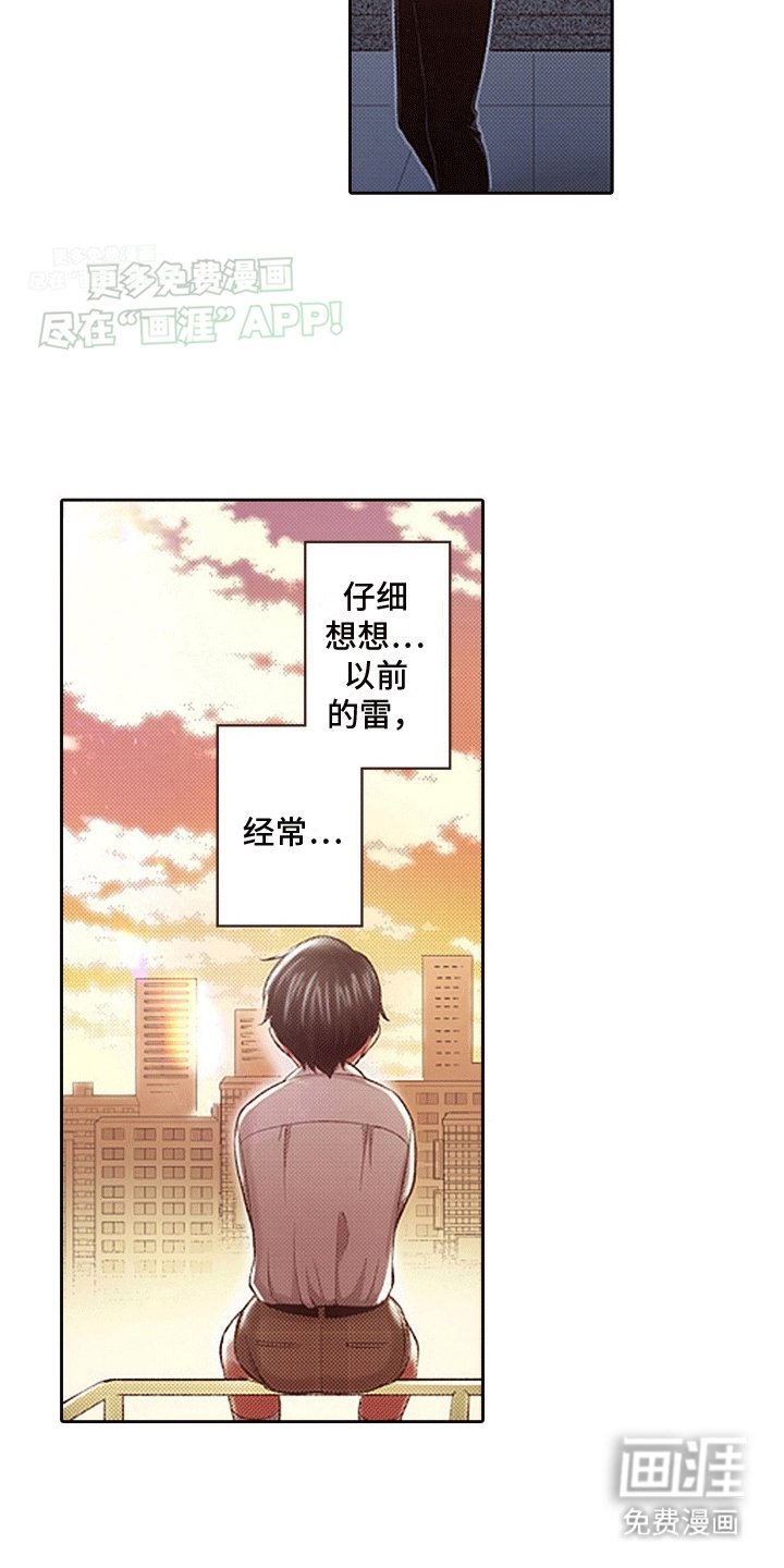 第12章：找到他